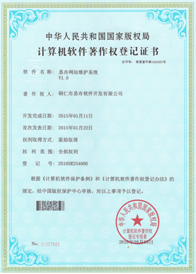 贵阳市小程序制作公司