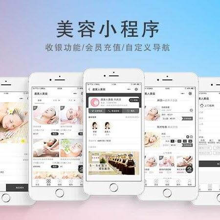 贵阳市美容美发美甲小程序开发