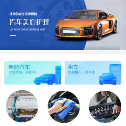 贵阳市汽车维修智慧门店预约会员小程序开发