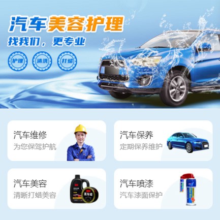 贵阳市汽车美容智慧门店预约会员小程序开发