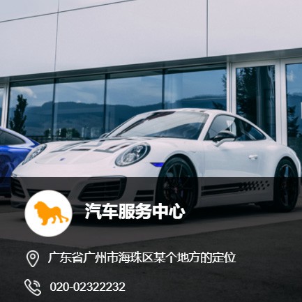 贵阳市汽车服务中心智慧门店预约会员小程序开发