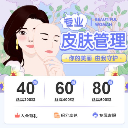 贵阳市美容院门店预约会员小程序开发