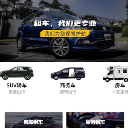 贵阳市租车公司预约会员小程序开发