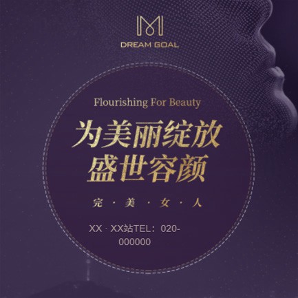 贵阳市美容整形小程序开发