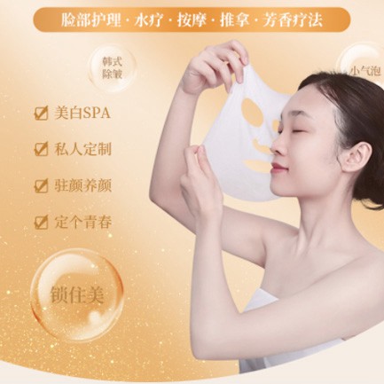 贵阳市SPA美容护肤小程序开发