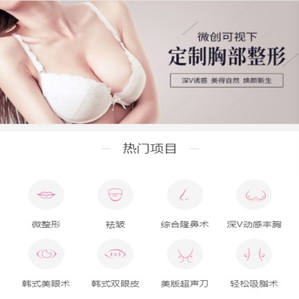 贵阳市微医美小程序开发