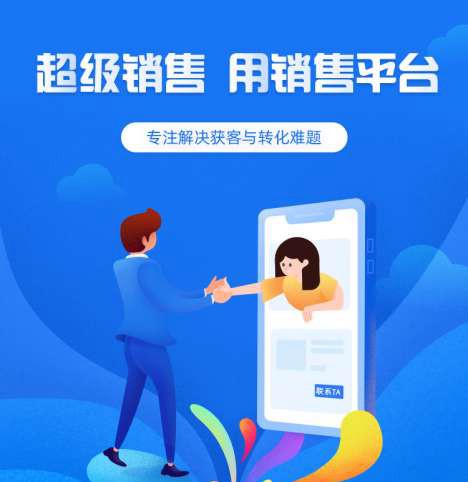 贵阳市来客销售小程序开发