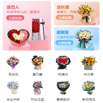 贵阳市鲜花小程序开发