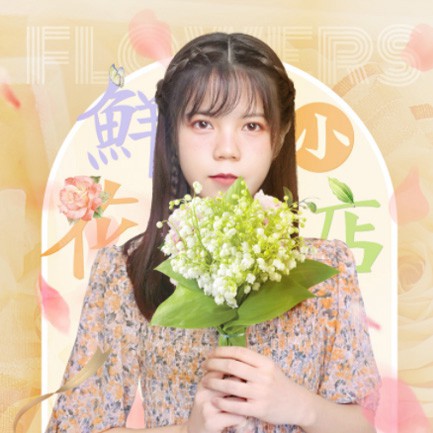 贵阳市花店服务小程序开发