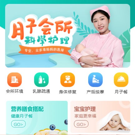 贵阳市月子会所小程序开发