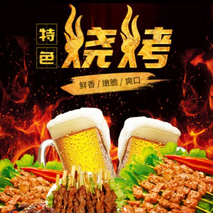 贵阳市烧烤店外卖小程序开发