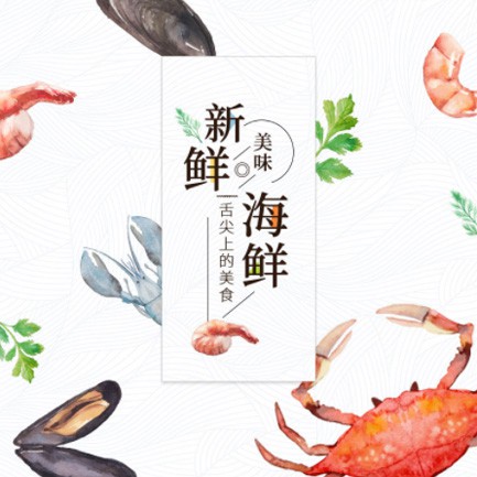 贵阳市海鲜餐厅外卖小程序开发