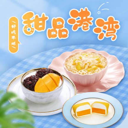 贵阳市甜品外卖小程序开发