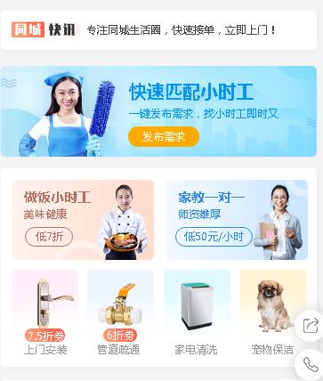 贵阳市同城预约小程序开发