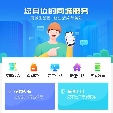 贵阳市同城小程序开发