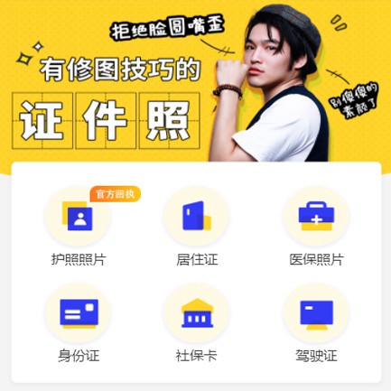 贵阳市照相馆小程序开发