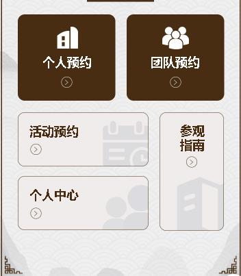 贵阳市旅游票务小程序开发