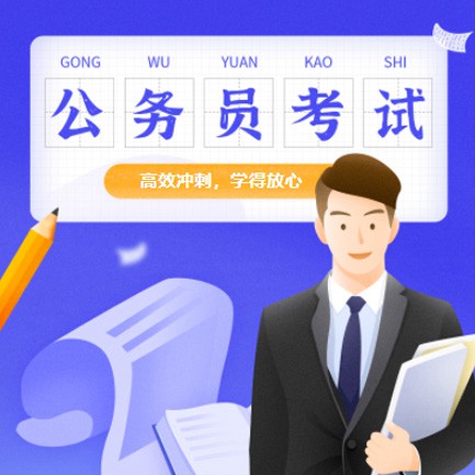 贵阳市公务员考试习题小程序开发