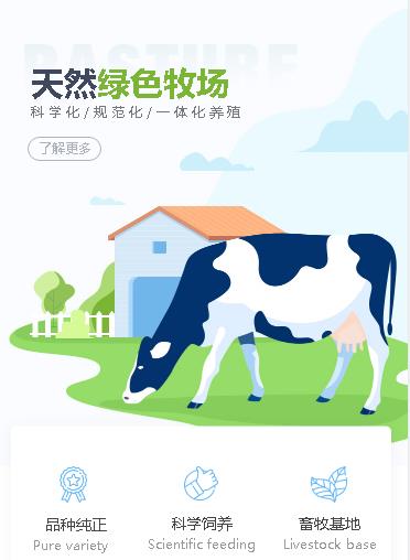 贵阳市养殖畜牧小程序开发