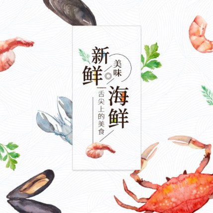 贵阳市海鲜商城制作