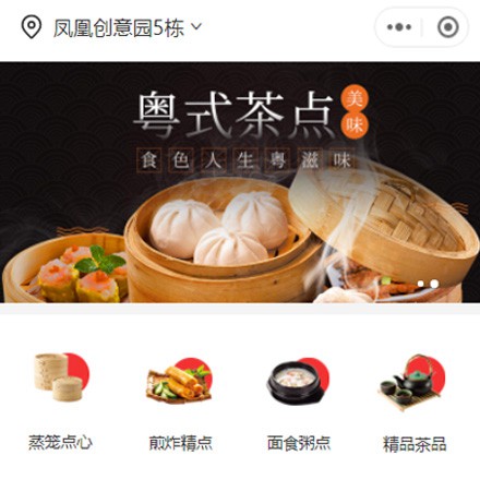 贵阳市早餐连锁店商城小程序制作