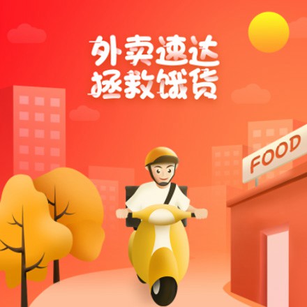 贵阳市外卖速达商城小程序制作