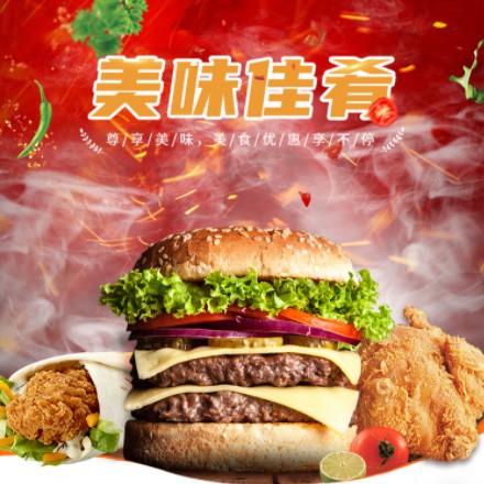 贵阳市汉堡炸鸡外卖商城制作