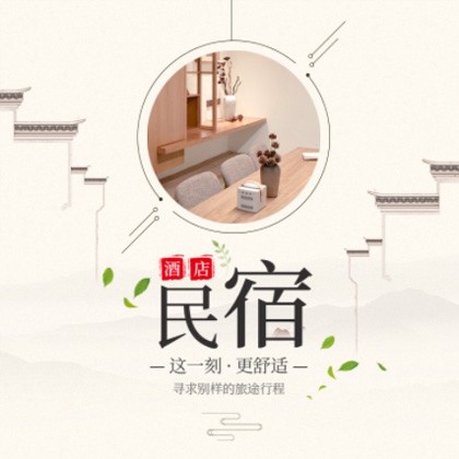 贵阳市民宿小程序商城制作