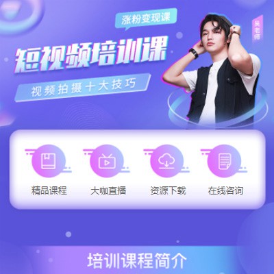 贵阳市短视频制作培训小程序开发