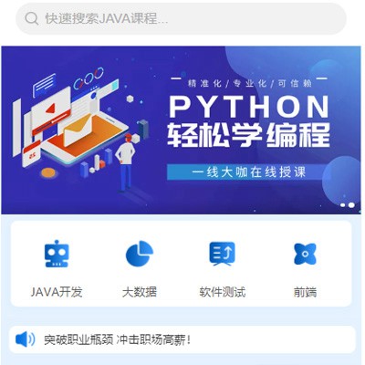 贵阳市编程培训知识付费小程序开发