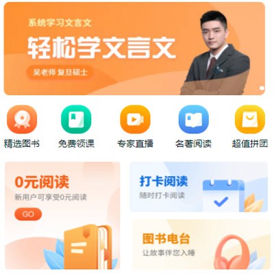 贵阳市读书文化知识付费小程序开发