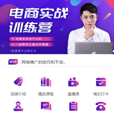 贵阳市电商培训小程序开发