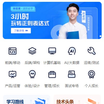 贵阳市IT编程培训小程序开发