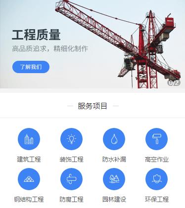 贵阳市建筑建材小程序开发