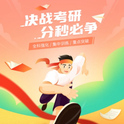 贵阳市考研练习打卡小程序开发