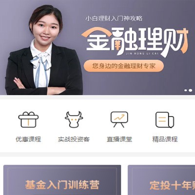 贵阳市理财知识付费小程序开发