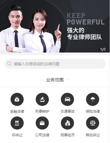 贵阳市法律援助小程序开发