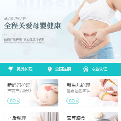 贵阳市月子中心门店小程序开发