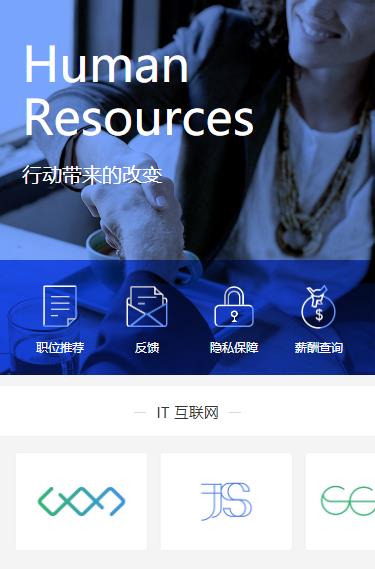 贵阳市求职招聘小程序开发