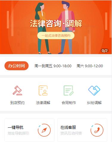 贵阳市法律咨询小程序开发