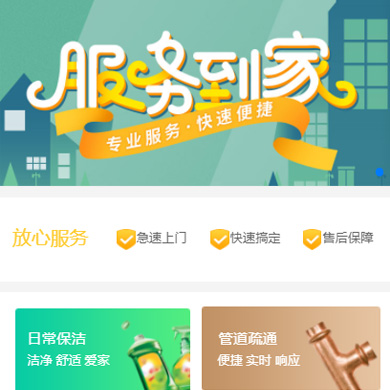 贵阳市维修服务到家小程序开发