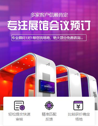 贵阳市会展预约小程序开发