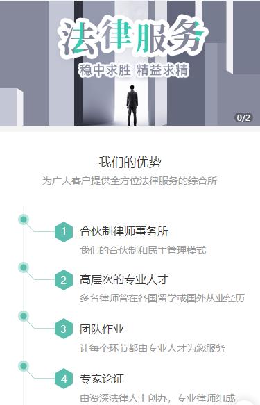 贵阳市律师事务所小程序开发