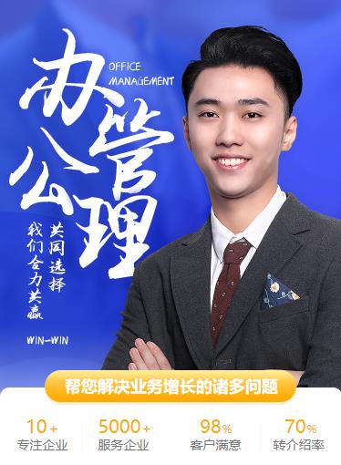 贵阳市办公管理小程序开发