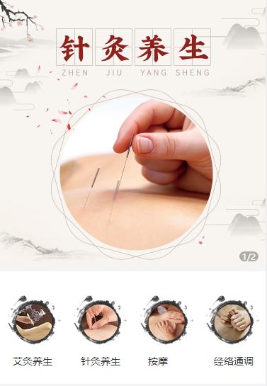 贵阳市针灸养生小程序开发